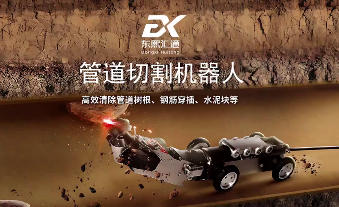 管道切割机器人租赁优选：我司以多元品类与专业服务赢得市场