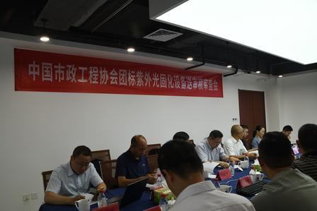 行业标杆｜东熙汇通深度参编《管道原位固化修复用紫外光固化设备》团体标准，顺利通过专家审查